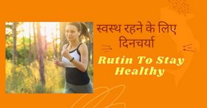 Best Health Tips in Hindi